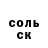 Альфа ПВП Соль tadeo soto