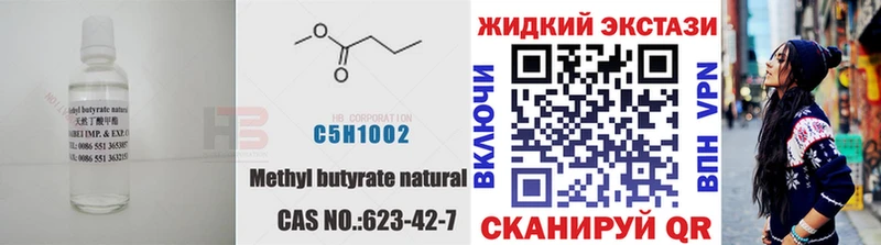 Бутират бутандиол  Купить  Сысерть 