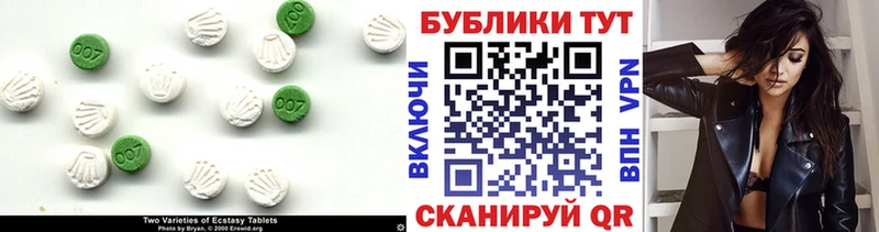 Ecstasy 280 MDMA  Купить  Сысерть 