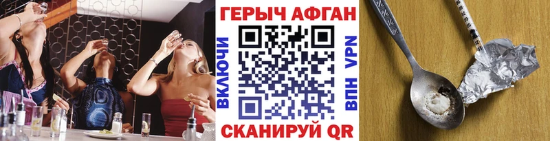 Купить закладки  Сысерть  Героин герыч 