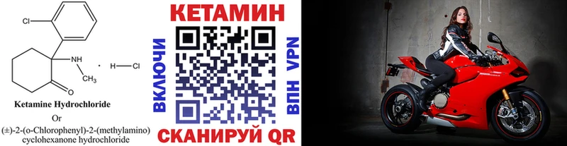 Кетамин VHQ  Купить где  Сысерть 