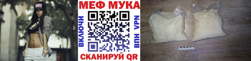 Купить  Сысерть  Меф VHQ 