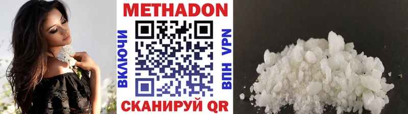 Купить  Сысерть  МЕТАДОН кристалл 