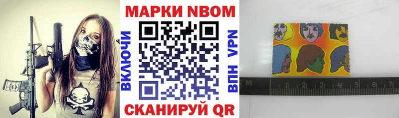 Купить где  Сысерть  Марки 25I-NBOMe 1,5мг 